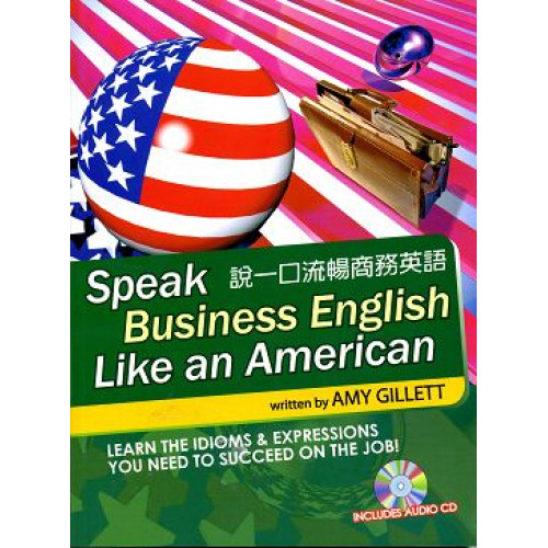 說一口流暢商務英語(附CD)Speak Business English Like an Ameri