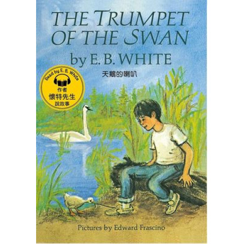 天鵝的喇叭The Trumpet of The Swan: 名人朗讀情境有聲書 (附MP3)