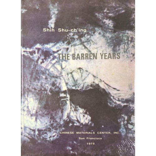The Barren Years and Other Short Stones and Play (施淑青小說選)