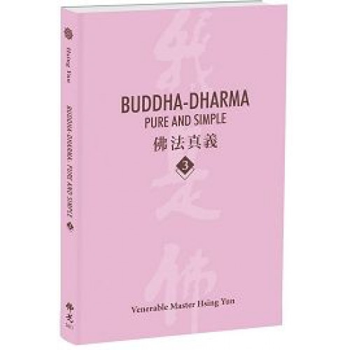 Buddha-Dharma: Pure and Simple 3：佛法真義 A 21st Century Guide to Buddhist Teachings