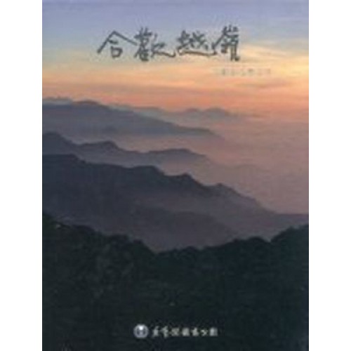 合歡越嶺－合歡山生態之旅 (DVD)