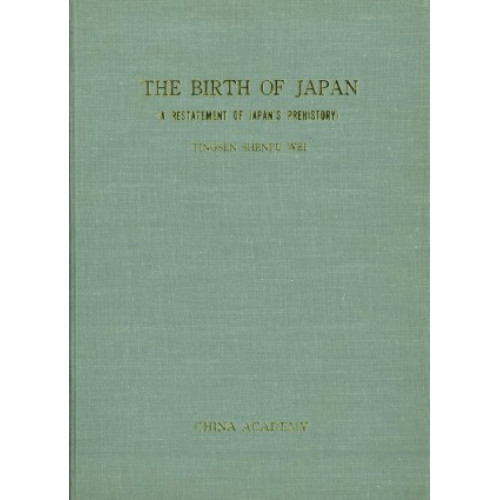 日本之誕生The Birth of Japan(平)