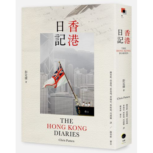 香港日記
