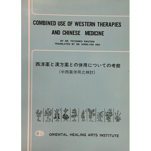 Combined use of western therapies and chinese medicine