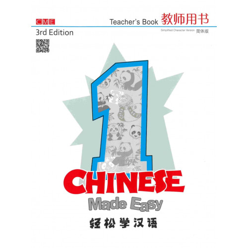 輕鬆學漢語（第三版）簡體教師用書一