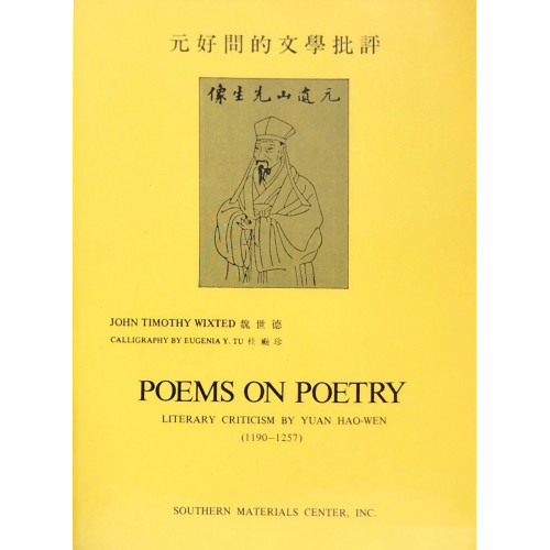 Poems on Poetry  元好問的文學批評