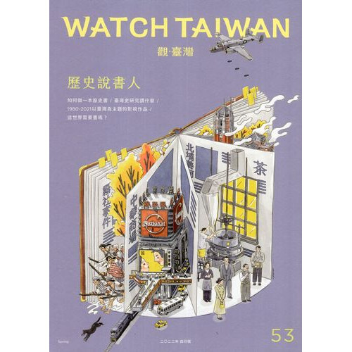 Watch Taiwan觀．臺灣：第53期（111/04）：起造新世界