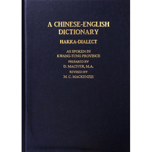 A Chinese-English Dictionary, Hakka-dialest   客英大辭典