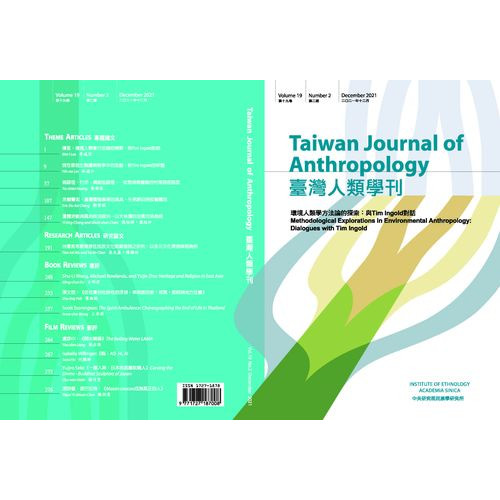 台灣人類學刊 Taiwan Journal of Anthropology 19卷2期(平)