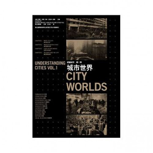 認識城市系列1：城市世界City Words