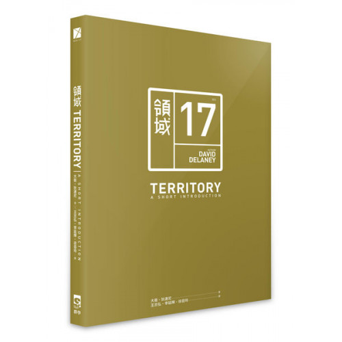 領域Territory: a short introduction