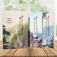 臺灣原住民族音樂的研究：比較音樂學的考察