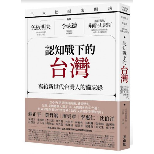 希少本】美麗島雜誌40週年復刻版（4冊）/美丽岛杂志40周年复刻版（4册） その他